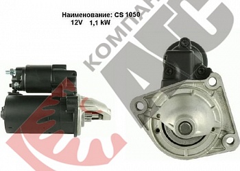 Стартер US CS1050 для Ford